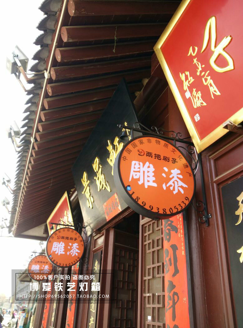 铁艺灯箱 店铺灯箱 广告灯箱 亚克力led圆形灯箱 服装 咖啡店招