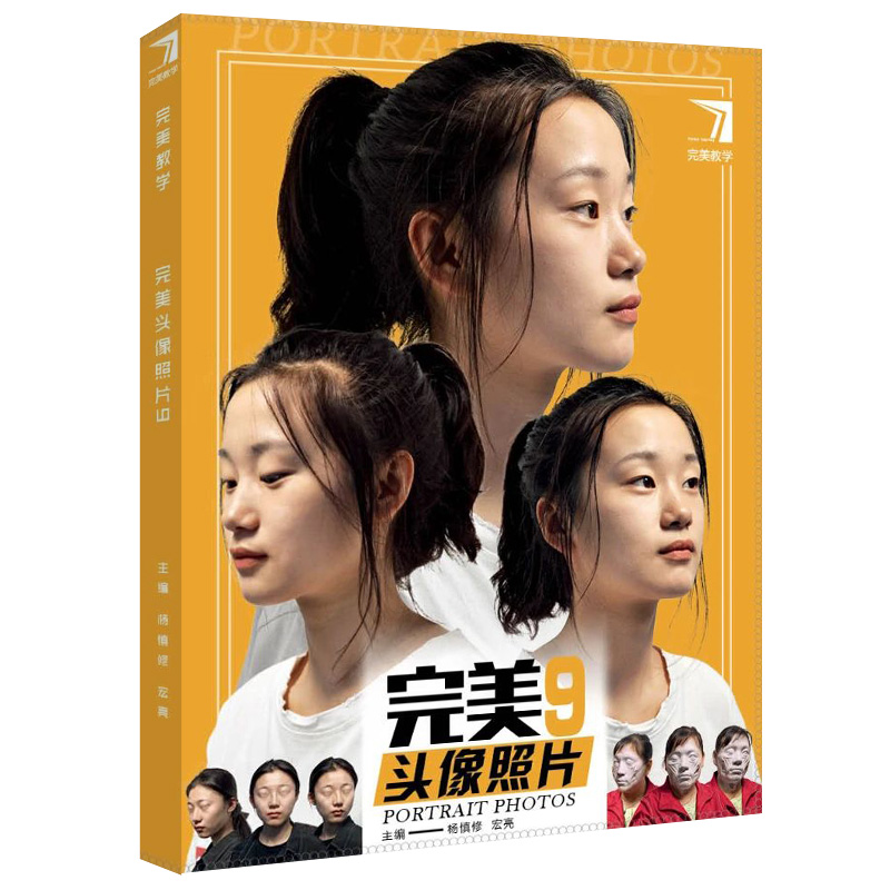 完美素描头像照片五官写生人物美术半身像头带绘画新