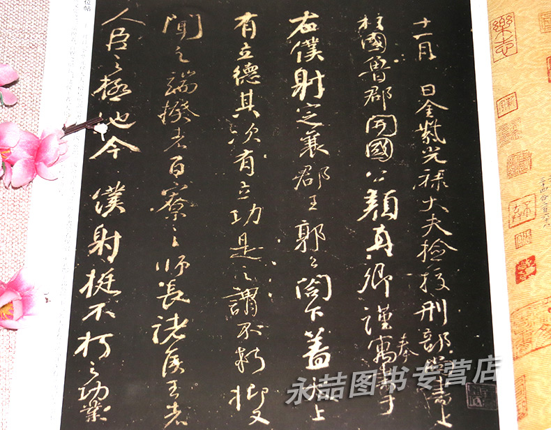 【9年老店】颜真卿历代名家书法经典繁体旁注行书毛笔字帖中国书店