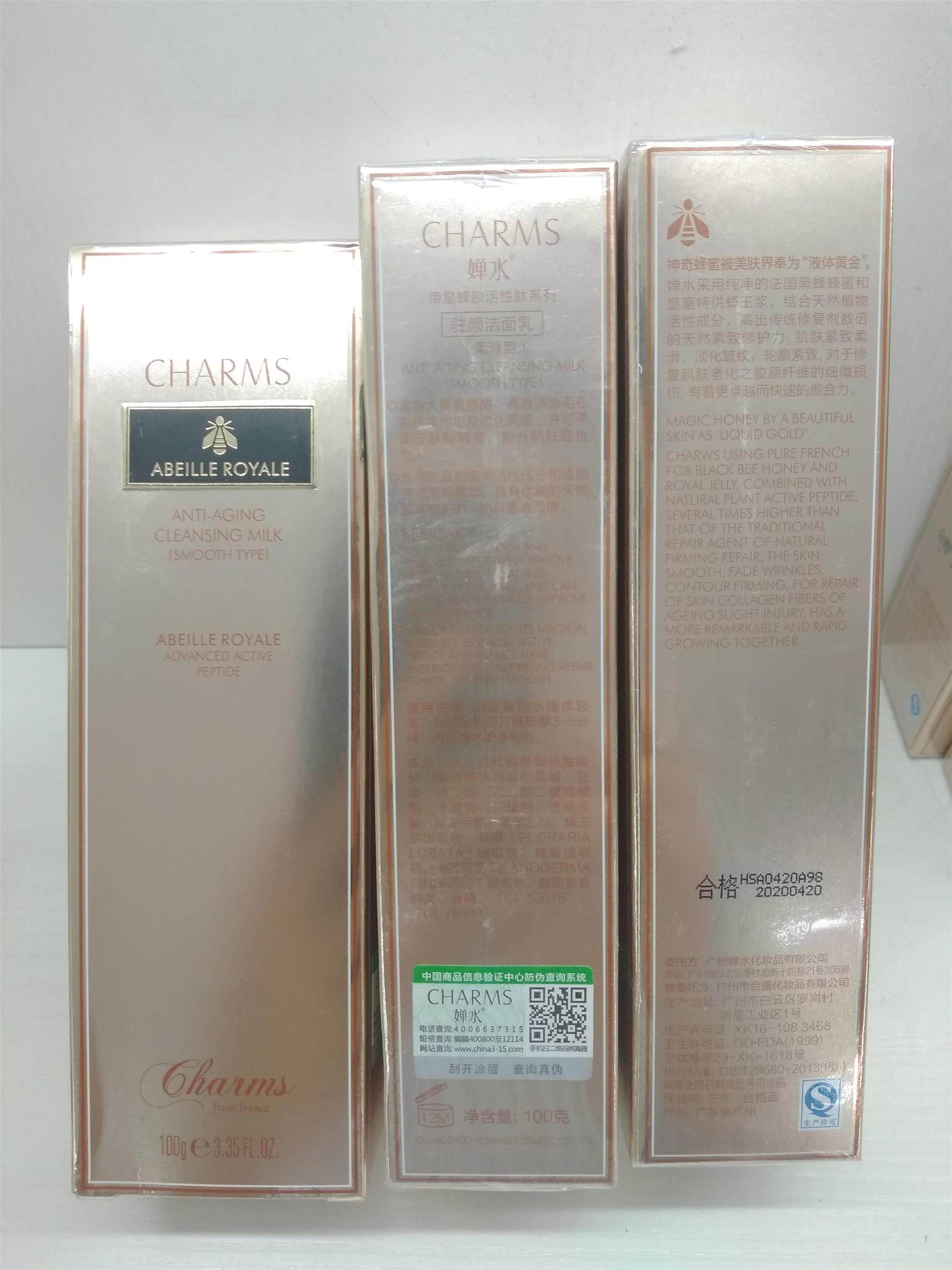 93香港帝皇蜂胶驻颜洁面乳洗面奶活性肽柔滑型100g93-集美日化品