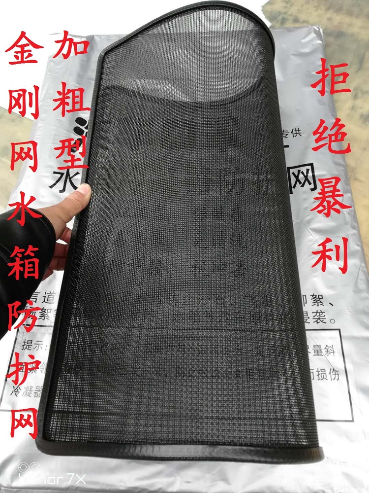 帝豪gsgl金刚嘉际水箱防护网缤瑞缤越博瑞水箱保护网