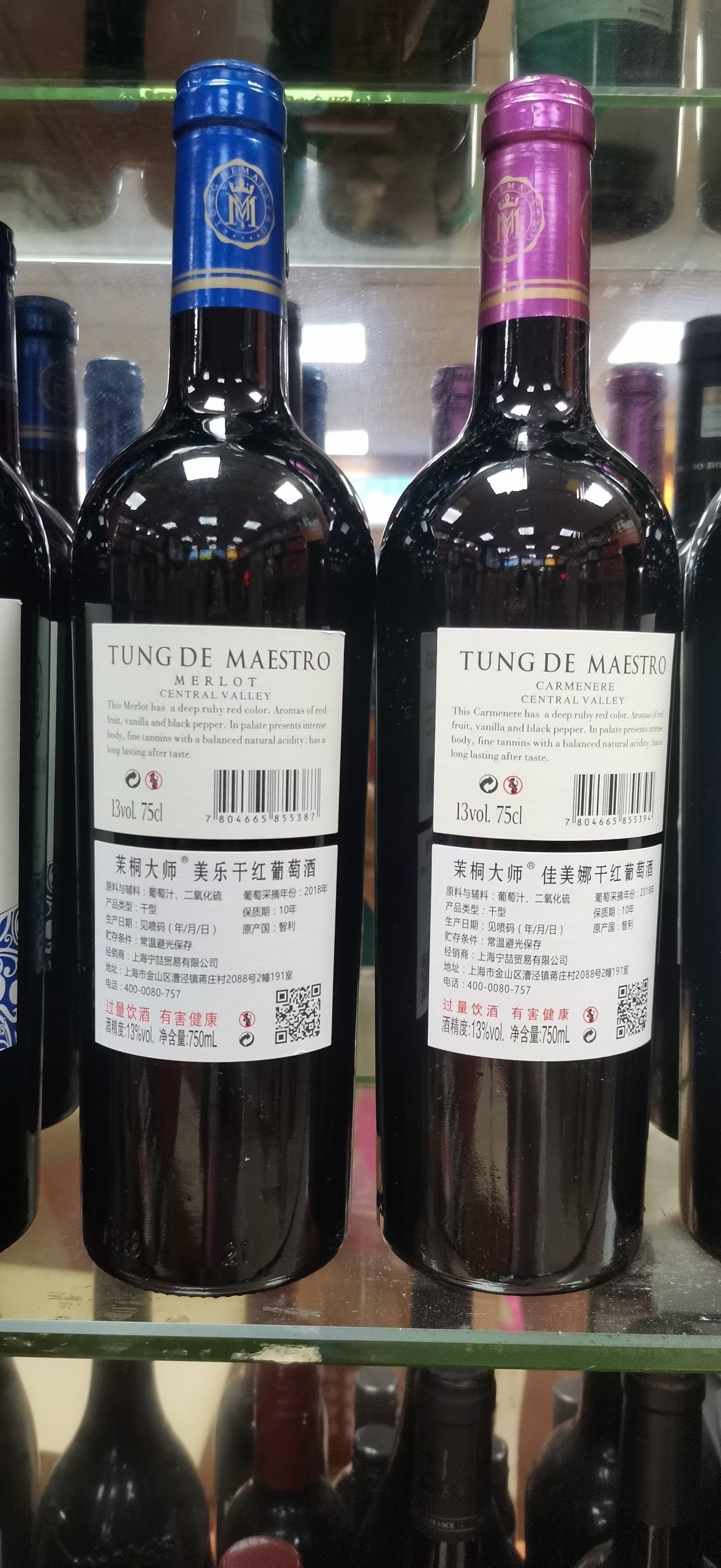 红酒智利原装进口茉桐大师佳美娜干红葡萄酒美乐瓶装干红静态葡萄酒