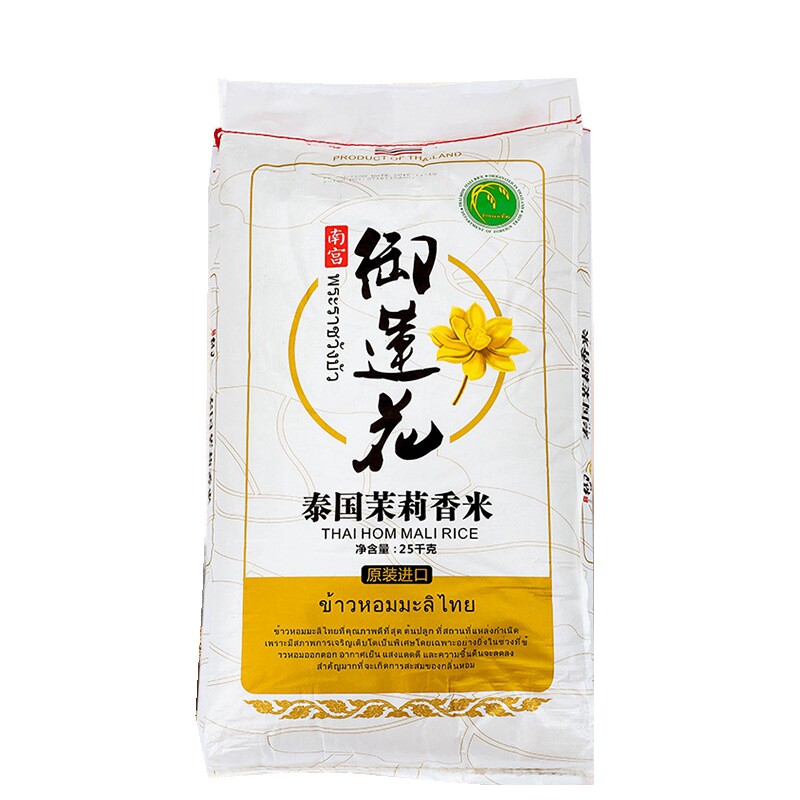 原装进口泰国茉莉茉莉香香米莲花50斤长粒特产大米泰国香米