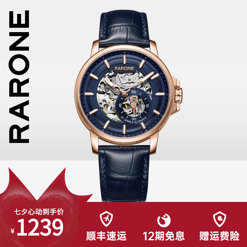 雷诺2021新款手表男正品防水镂空全自动机械皮带男士手表
