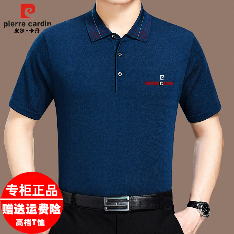 皮尔卡丹大名牌男士桑蚕丝短袖t恤中老年薄款丅恤翻领半袖Polo衫