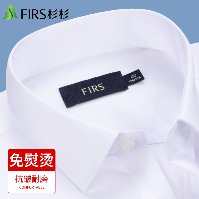 杉杉2022春秋夏季白衬衫男士长袖商务职业正装免烫衬衣休闲工作服