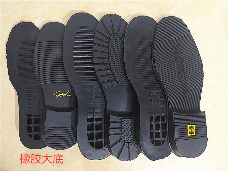 橡胶eva大底工装鞋底发泡绅士马丁修鞋补鞋防滑贴