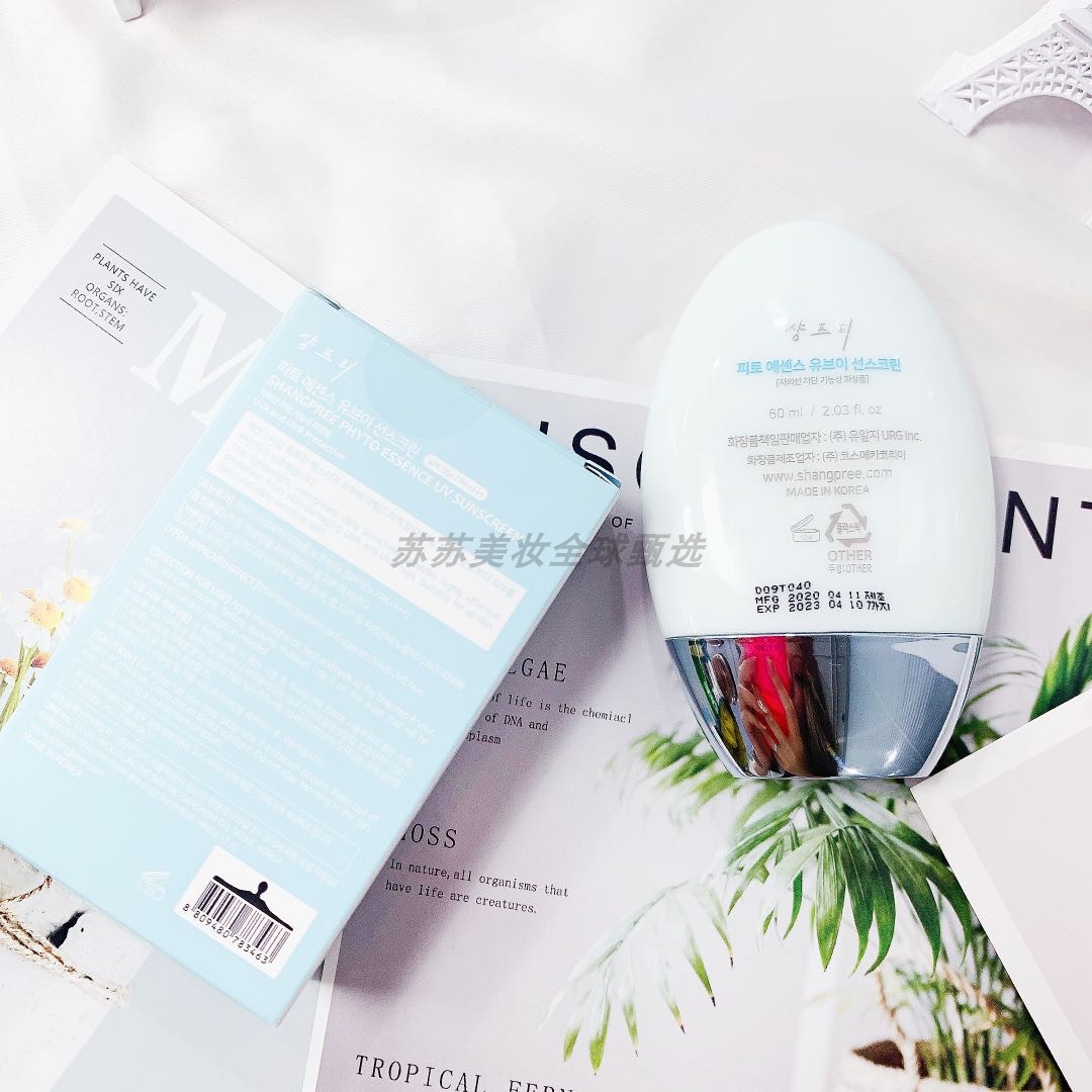 韩国shangpree香蒲丽新版植物精华防晒隔离防晒霜60ml防晒霜