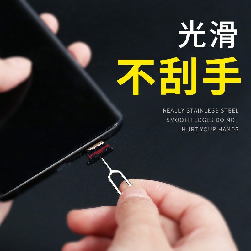 取卡针苹果iphonesim卡取卡器手机换戳卡槽创意oppo苹果取卡针