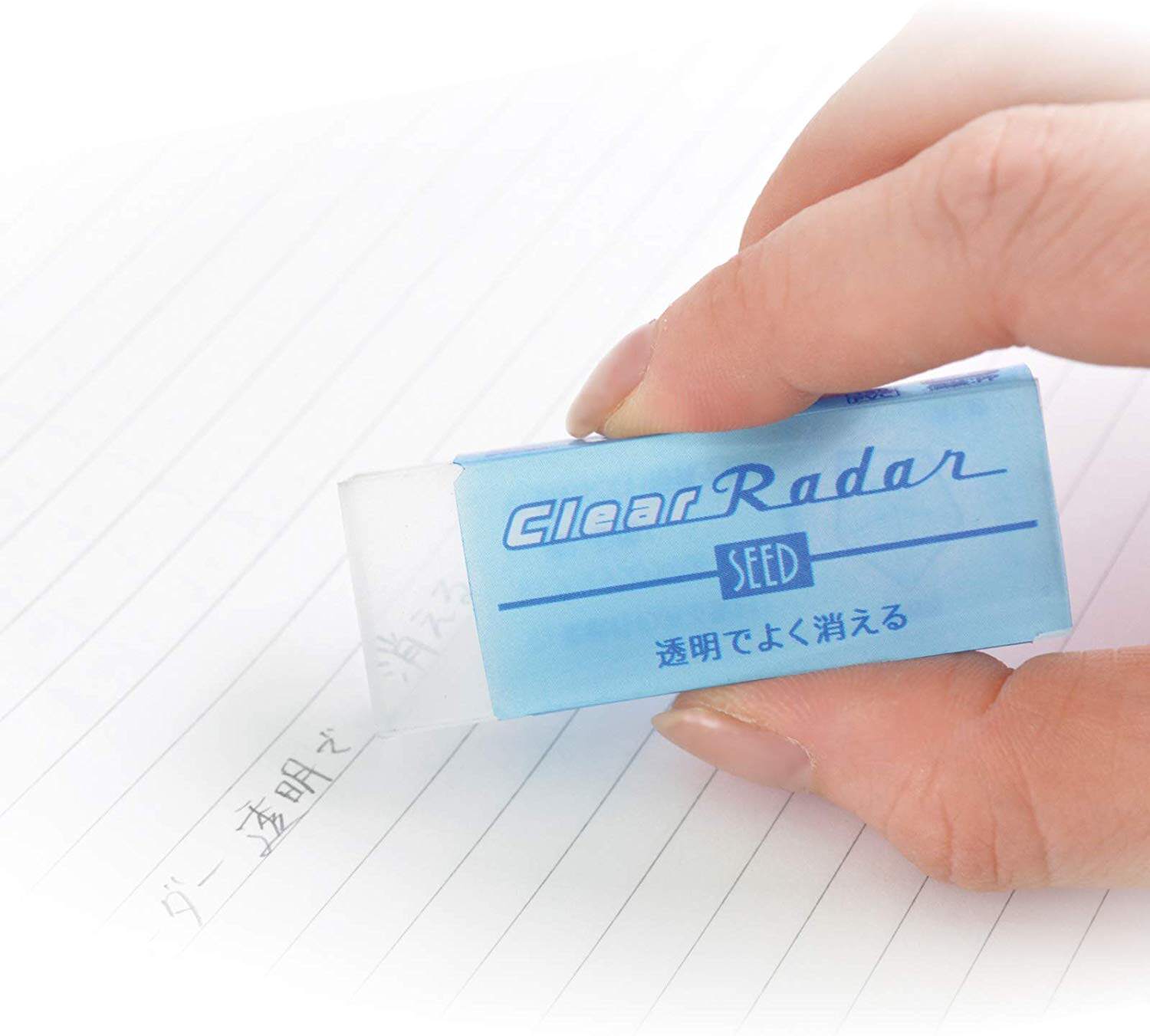 日本seedclearradar文具大赏透明创意橡皮清除橡皮