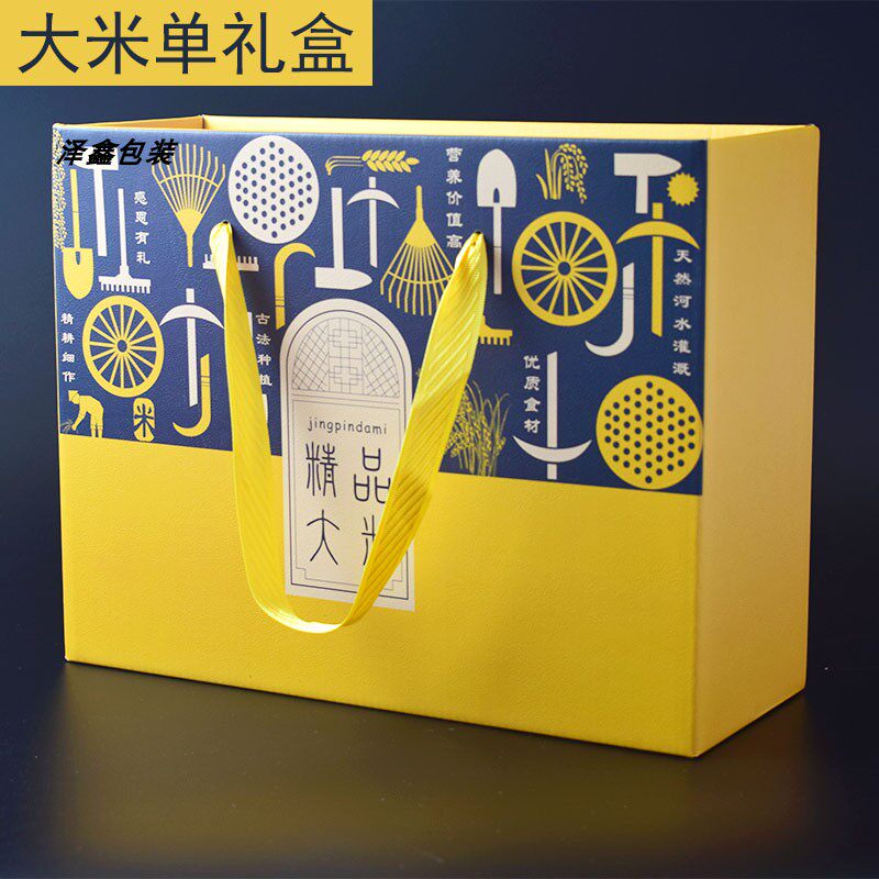大米礼盒现货包装盒礼品盒通用杂粮10斤纸箱纸盒礼品盒