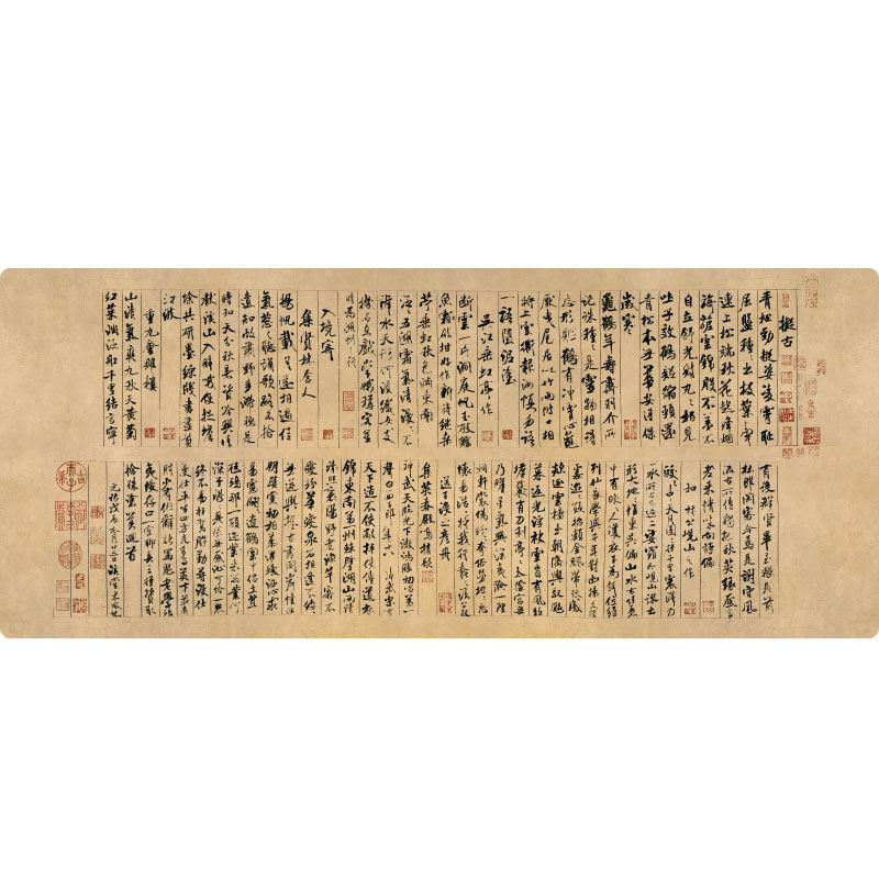 蜀素帖拟古诗帖米芾行书法字帖精品环保适合鼠标垫