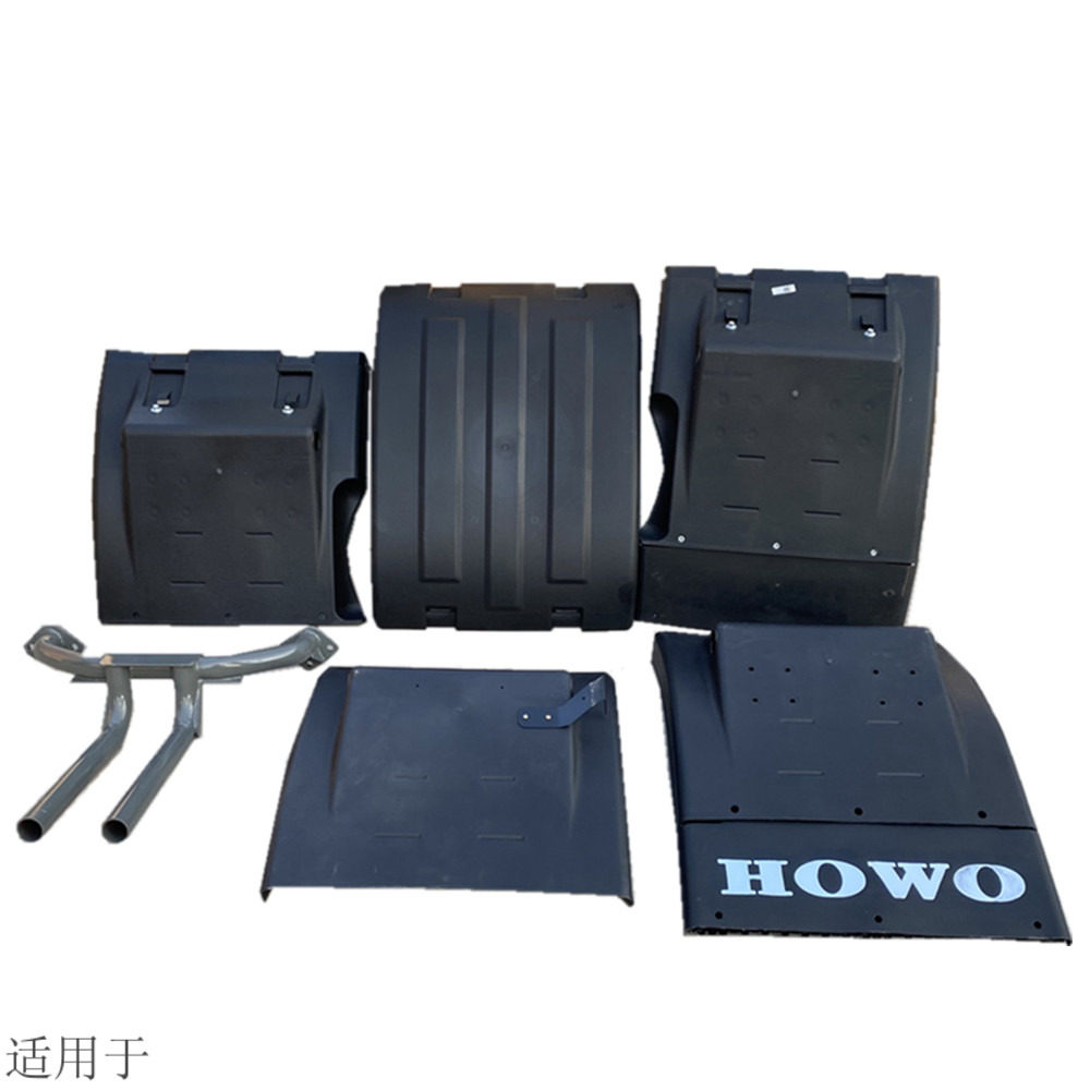 适用于中国重汽豪沃t7h德卡c7hg7加装后轮挡泥板改装其他