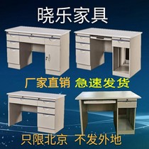 Iron Sheet Office Desk Desk Financial Desk Writing Desk Single Desk Three Drawers Table Fireproof plate surface drawers with lock