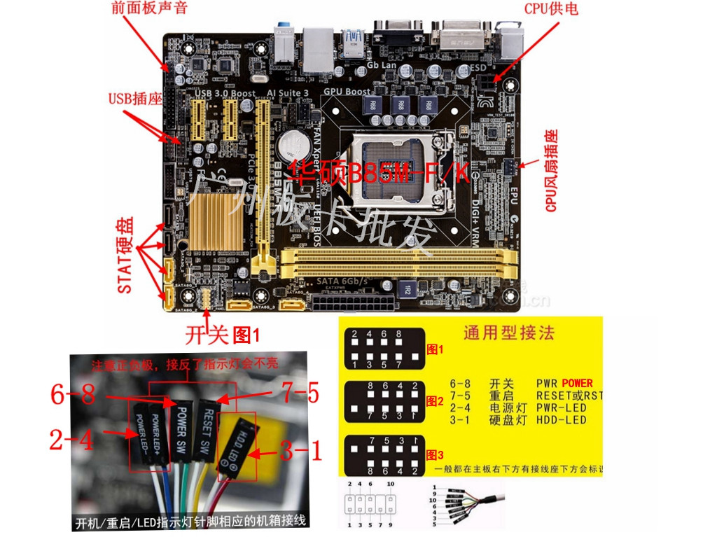华硕b85主板接线图解图片