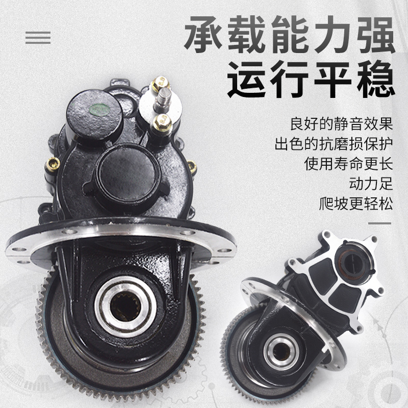 电动三轮车齿轮箱通用电机牙包分体一体后桥差速变速箱18齿16齿