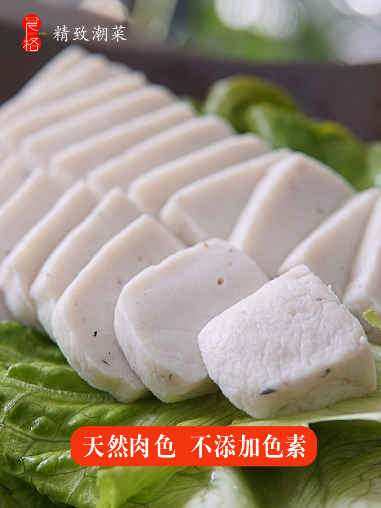 精致潮菜潮汕特产海鱼鱼饼无添加火锅丸类鱼糕其它