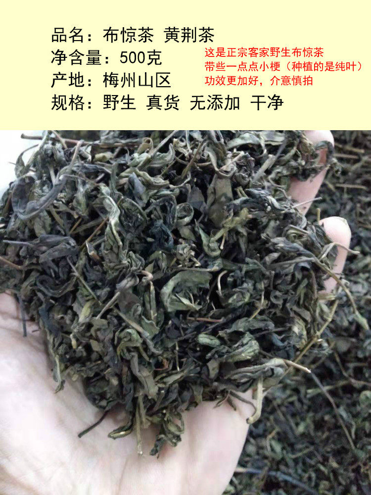 500克客家布惊茶七叶五指布惊叶牡荆叶黄荆叶茶埔姜叶茶其他药食同源