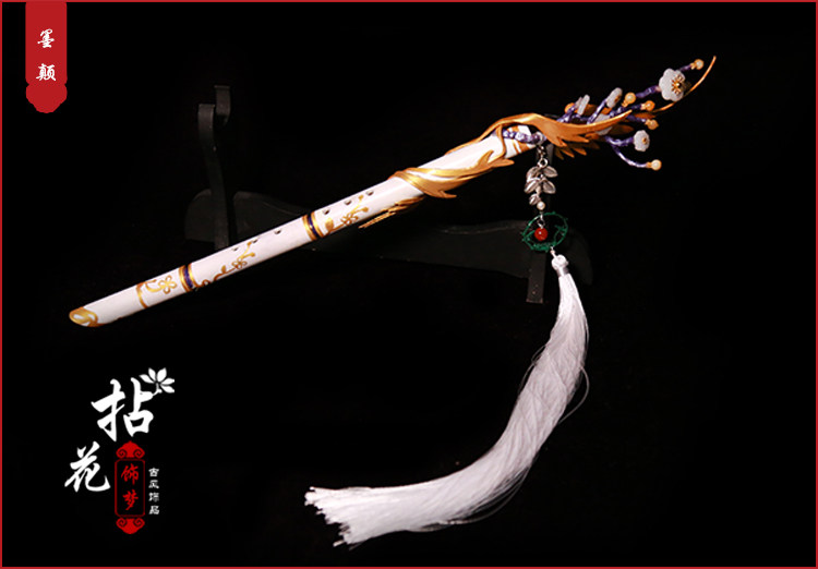 拈花饰梦-剑网3万花cos武器墨颠笛子花间游剑cosplay配件