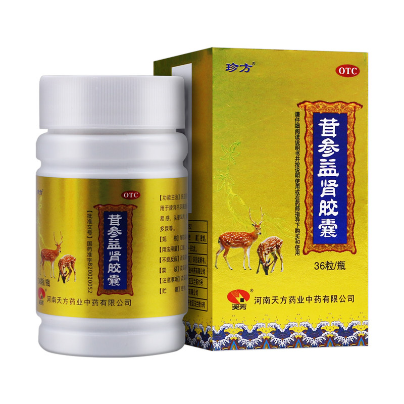 天方珍方茸参益肾胶囊0.4g36粒1瓶健脾益肾