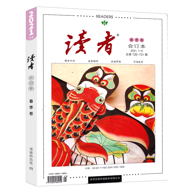 中国读点读书刊阅校园意林文摘文学青年读本期刊杂志