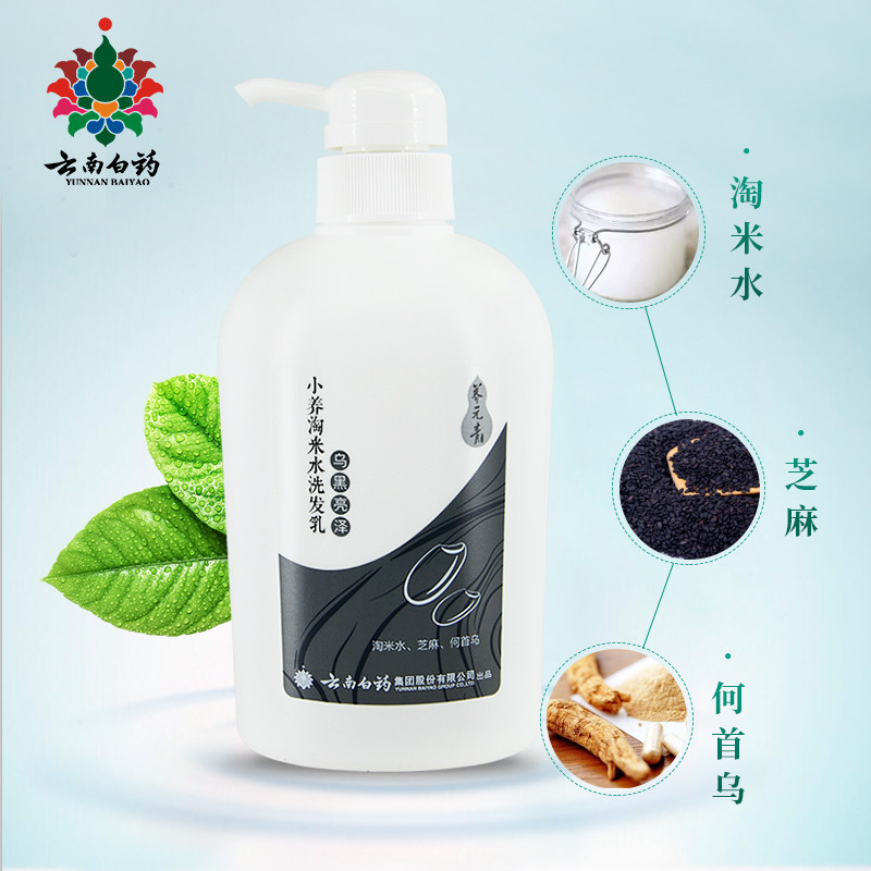 云南白药养元青小养淘米水洗发乳乌黑亮泽500ml大瓶装洗发水