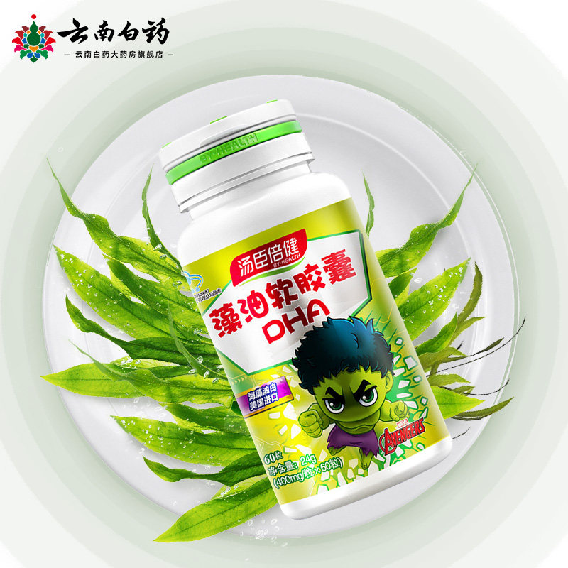 汤臣倍健藻油软胶囊60粒辅助改善记忆螺旋藻