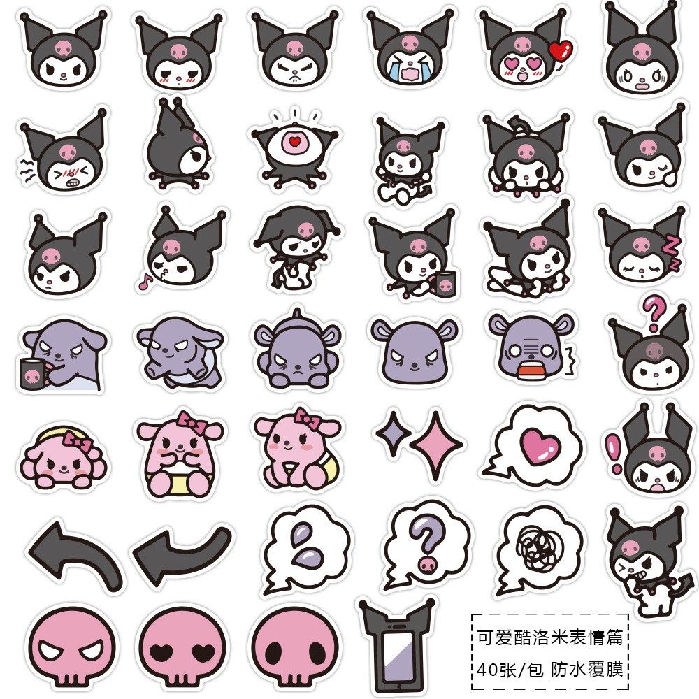 库洛米玉桂布丁狗美乐卡通可爱贴纸儿童水杯手机贴纸