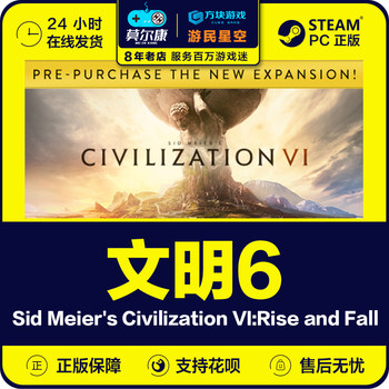 Steam Civilization 6 Activation Code cdkey Platinum Edition Collector's Edition Full dlcCivilization VI New Era Leader Season Pass DLC The Rise and Fall of Changes PC Game Genuine Simulation