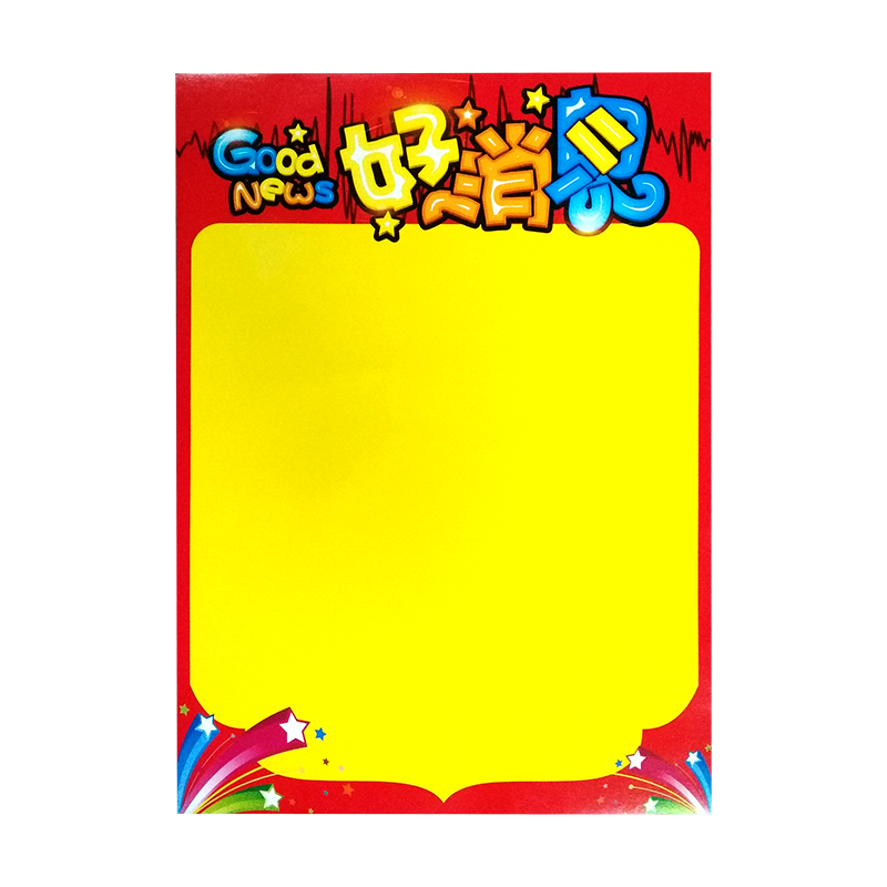 促销空白大海报纸手绘创意广告爆炸超市药房pop广告纸