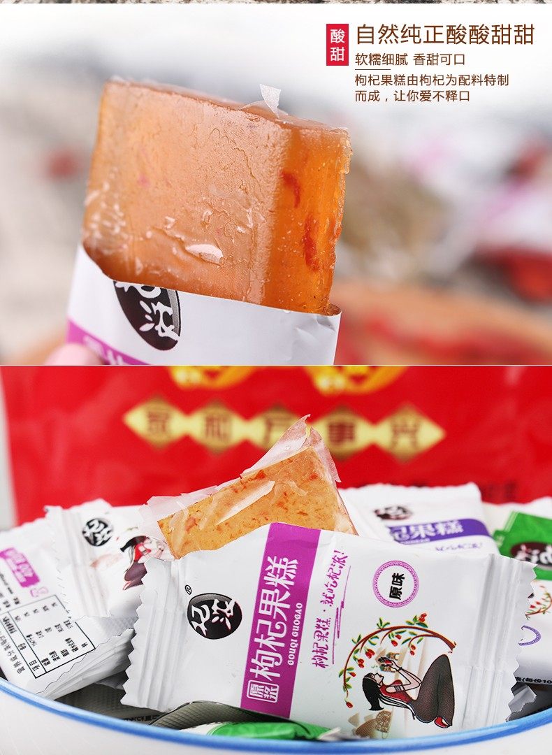 杞浓宁夏特产小吃中卫沙坡头枸杞果糕好吃休闲食品枸杞原浆