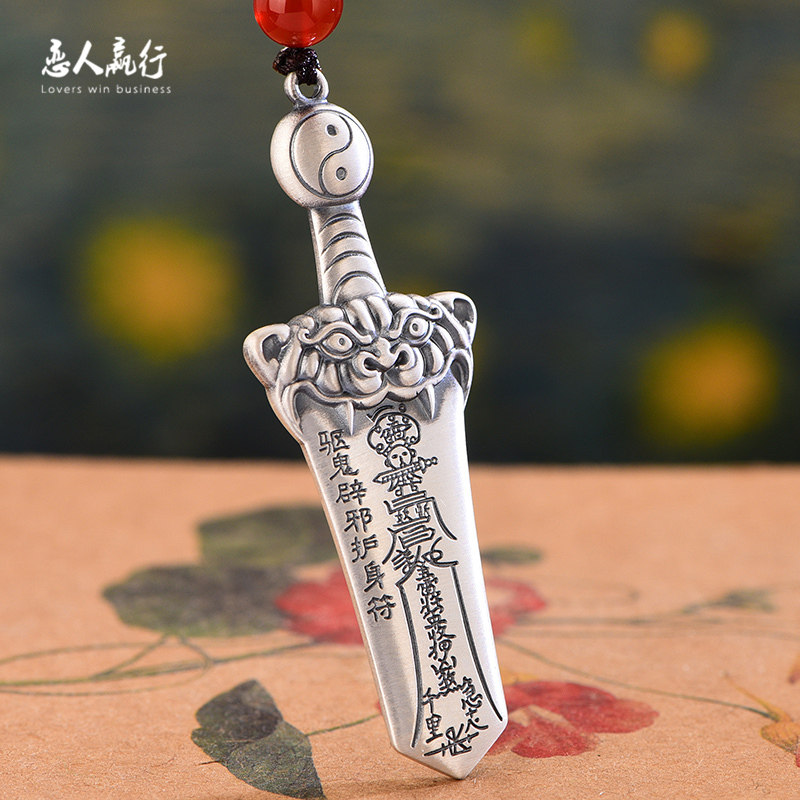 道家护身符挂件纯银天雷雷剑吊坠男女女款项链项坠