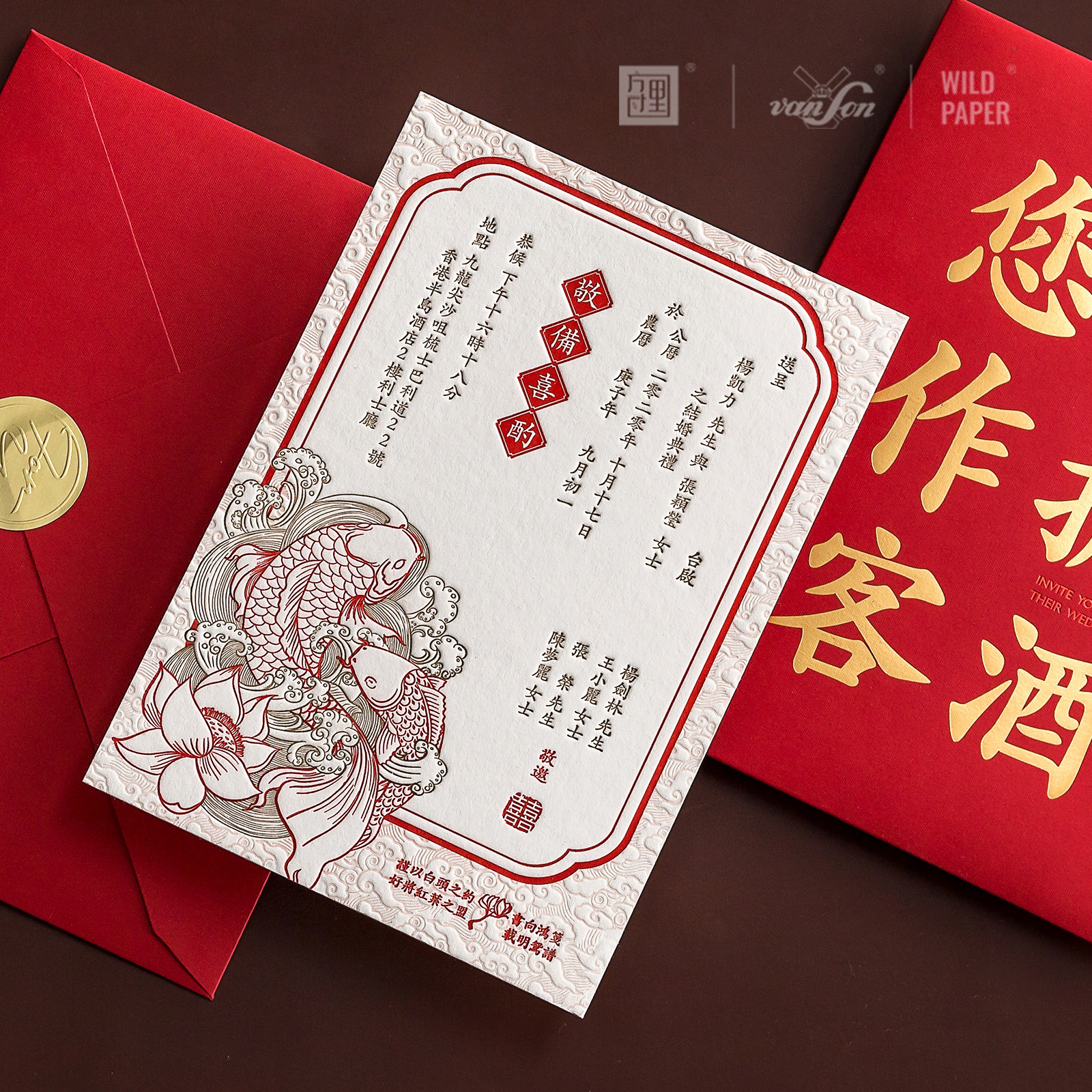 中式方寸厚纸国风中国请柬里丨新中式凸印手工请柬