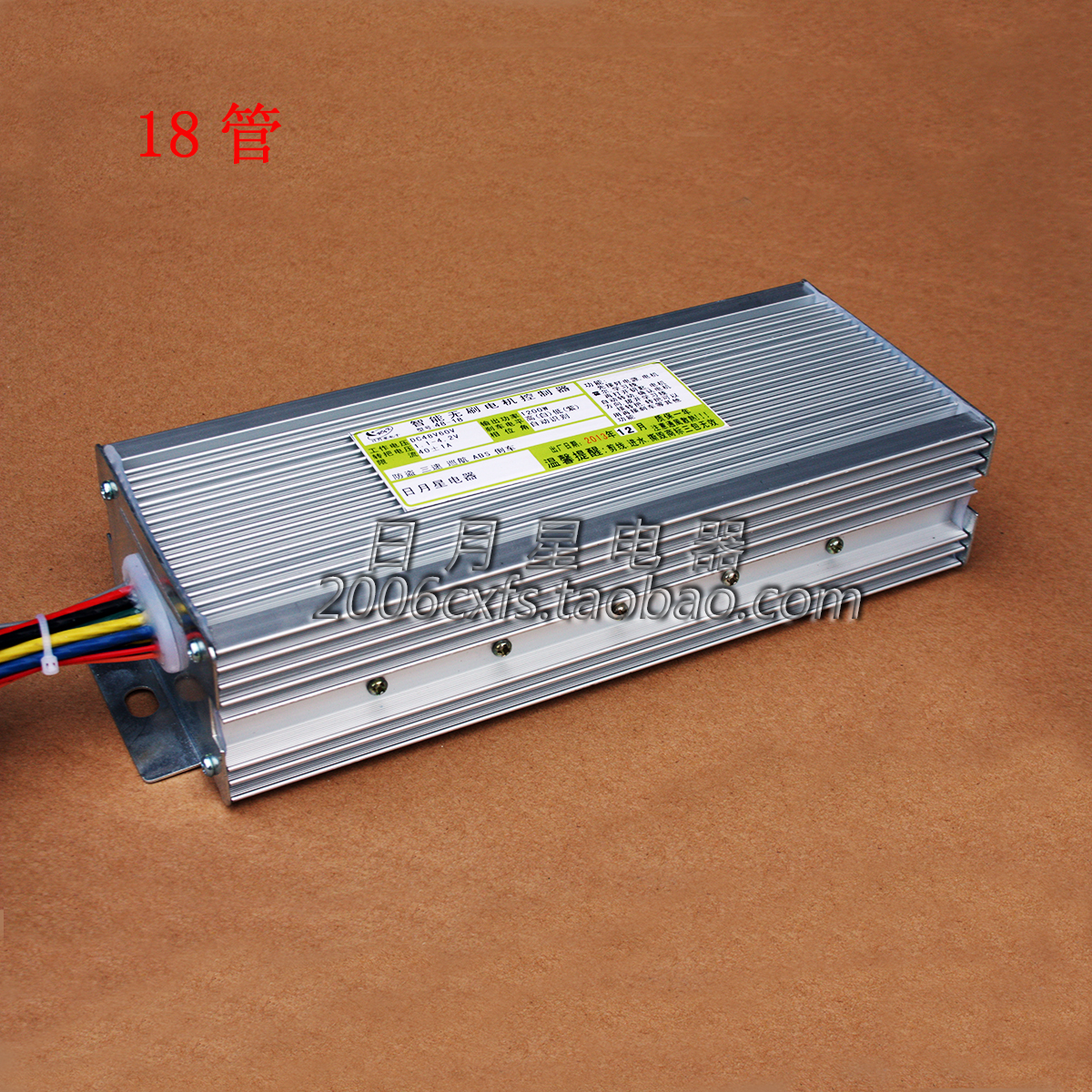 控制器电动车48v600w智能双模无刷60v电摩电瓶车配件