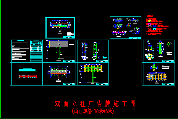 18x6 cad双面高炮t型钢结构广告牌施工图纸立柱广告牌设计图纸f