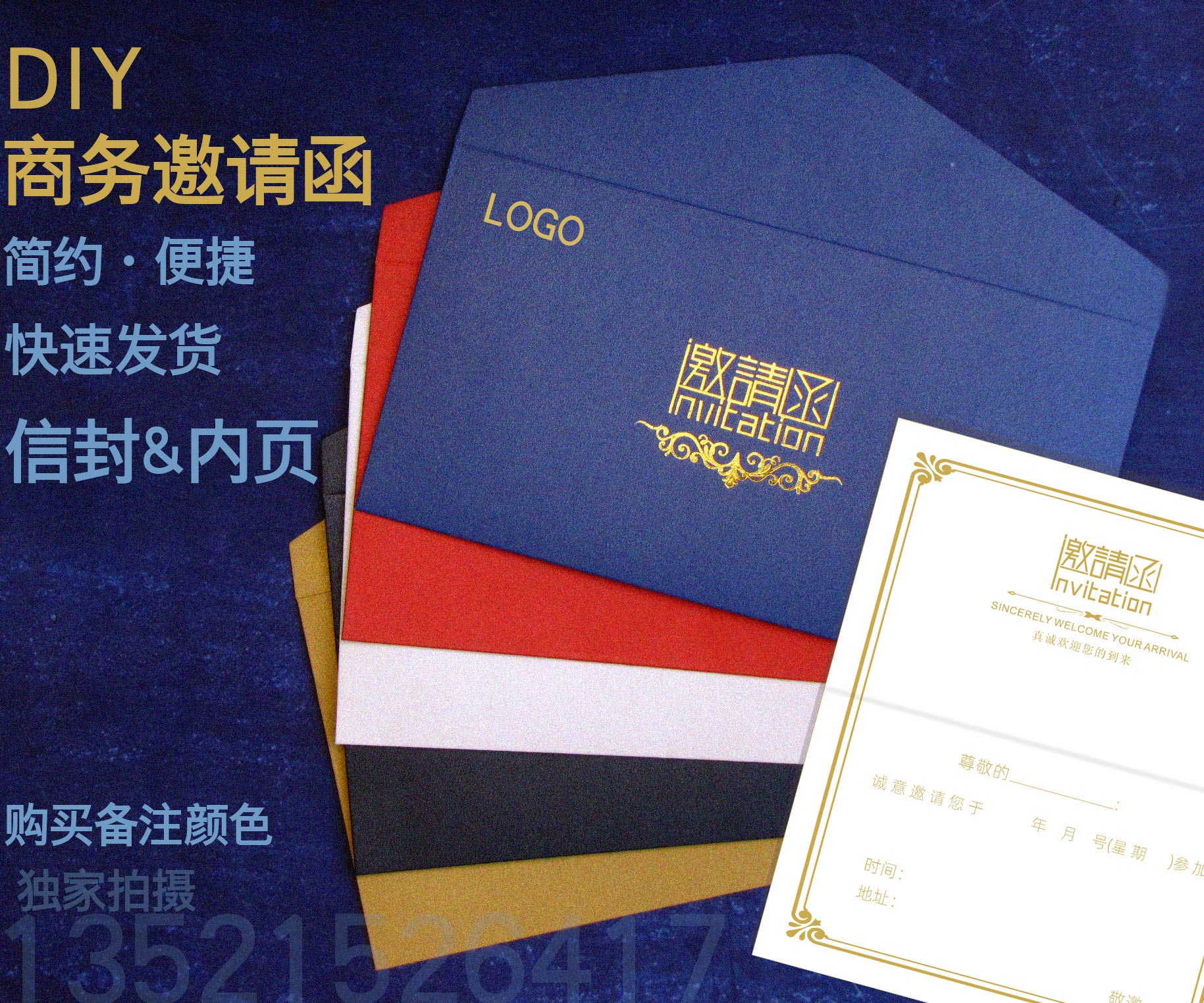 信封定制印刷logo邀请函袋大小号特种彩色珠光信封