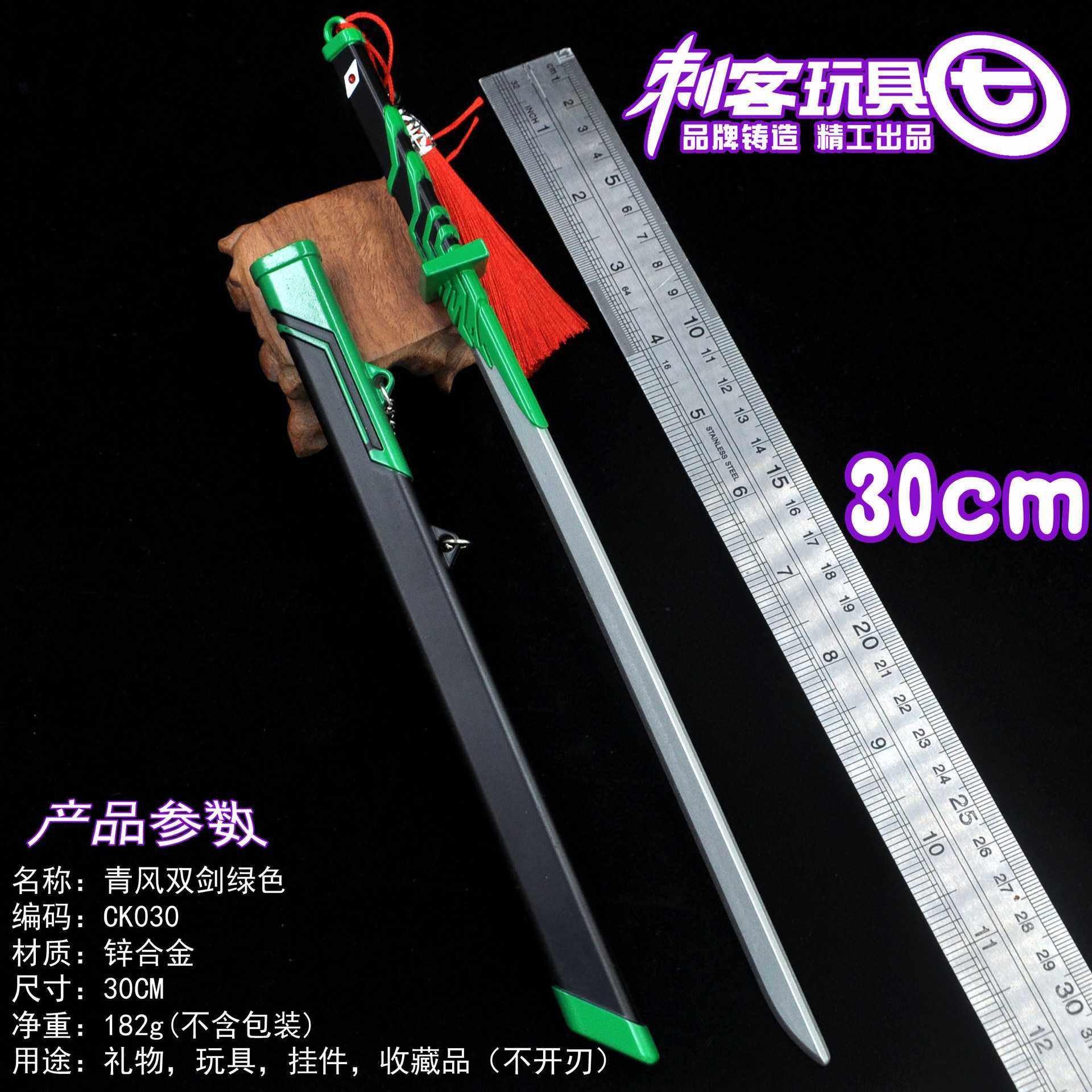 刺客六七厘米梅花十三带鞘刀凤侠剑儿童玩具动漫周边礼物游戏实物周边