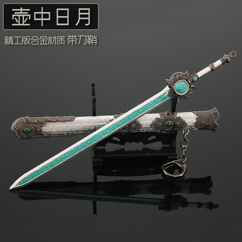 无间游戏周边壶中日月长剑武器模型含光承影正太游戏