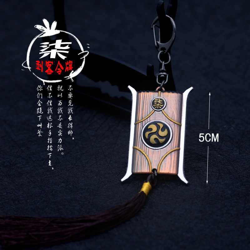 动漫刺客五六七周边刺客令牌玩具模型cosplay书包挂件钥匙扣礼物