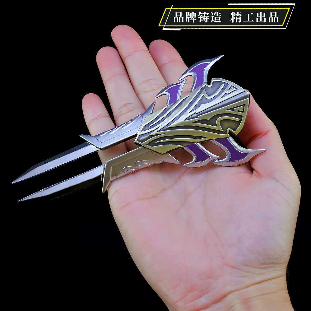 王者联盟手游周边影流之主指环刀指套合金武器游戏实物周边