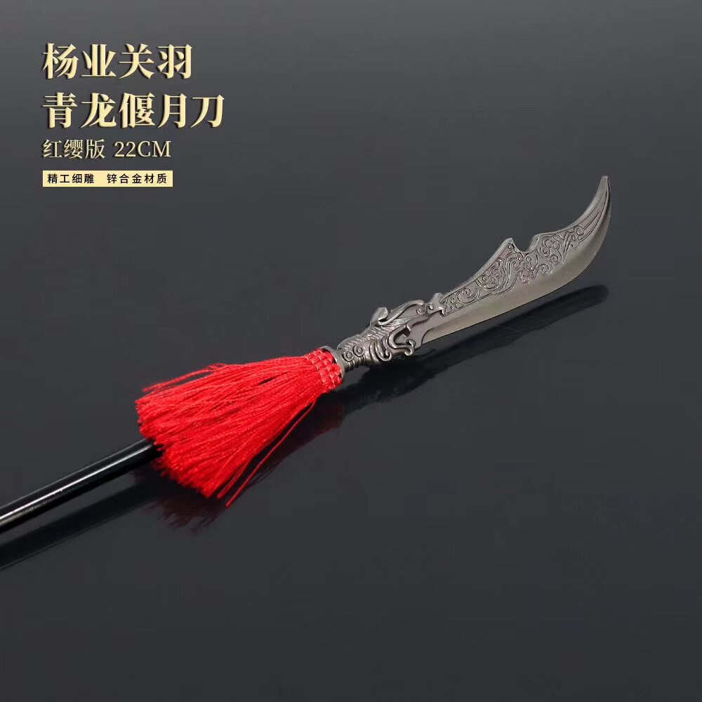 电视剧杨家将周边杨业大刀青龙偃月刀杨家枪金属大号游戏