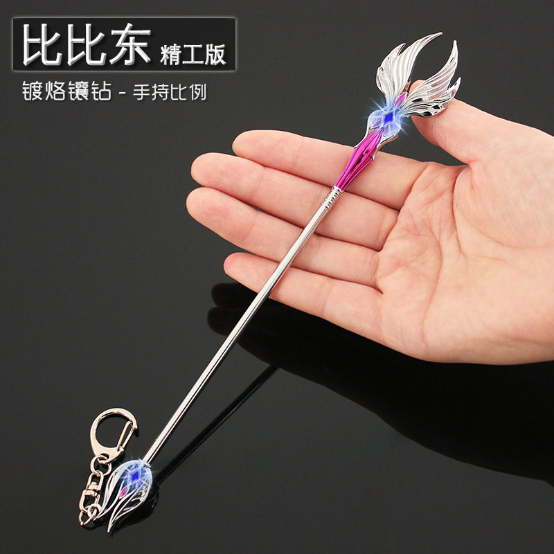 斗罗动漫周边罗刹比比东法杖全金属厘米武器模型游戏