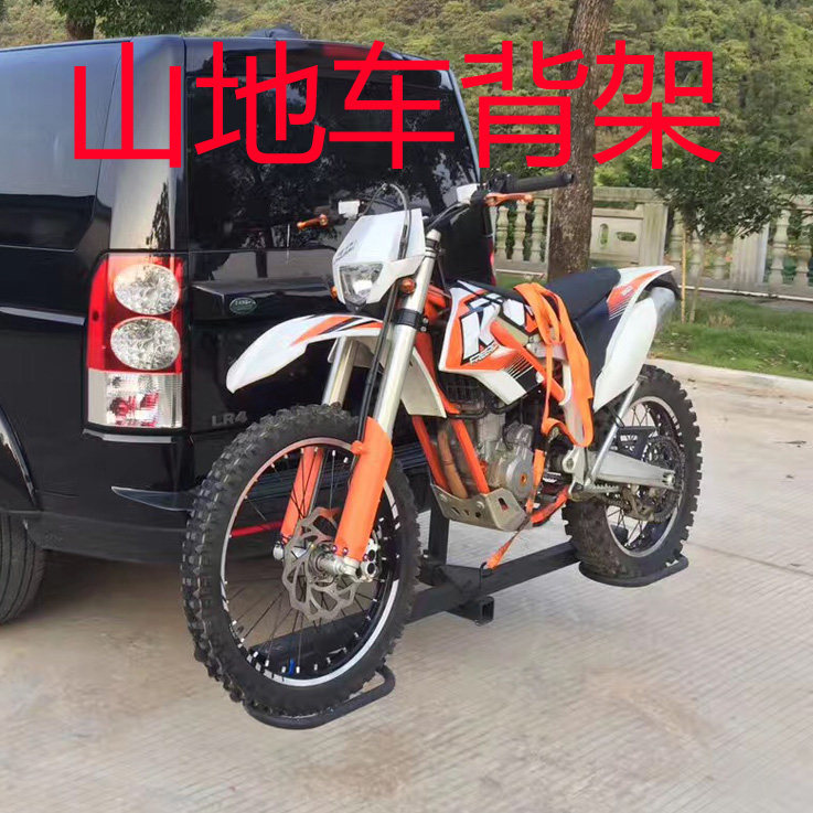 适用于普拉多酷路泽霸道汽车后背式拖架摩托车背架拖车拖挂摩托