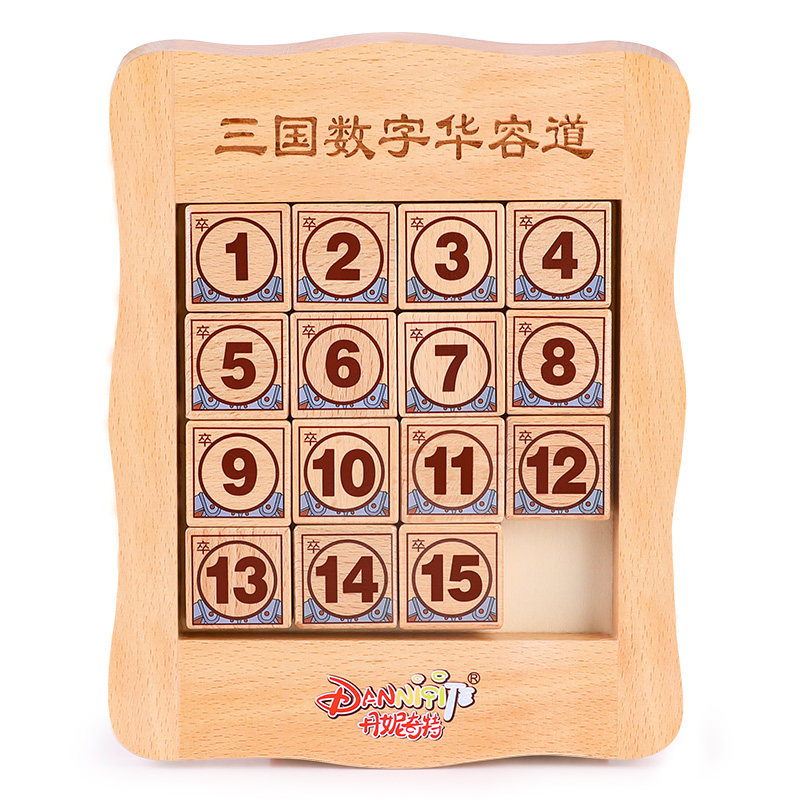 正版数字华容道滑动拼图儿童小学生三国迷盘游戏益智玩具拼图木制