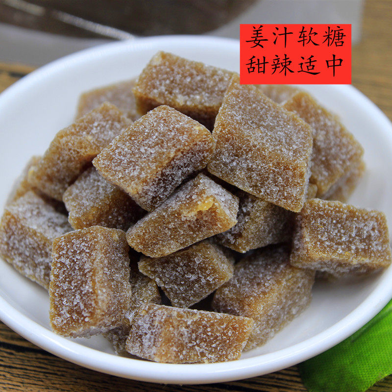 三份包邮湖南南县特产淘淘乐包装姜汁软糖姜糖传统糖果