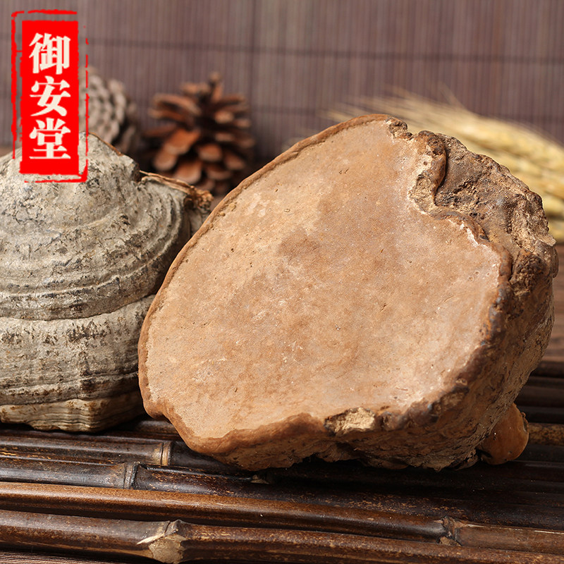 云南野生木蹄灵芝 马蹄灵芝 木蹄层孔菌整枝灵芝可切灵芝片250克