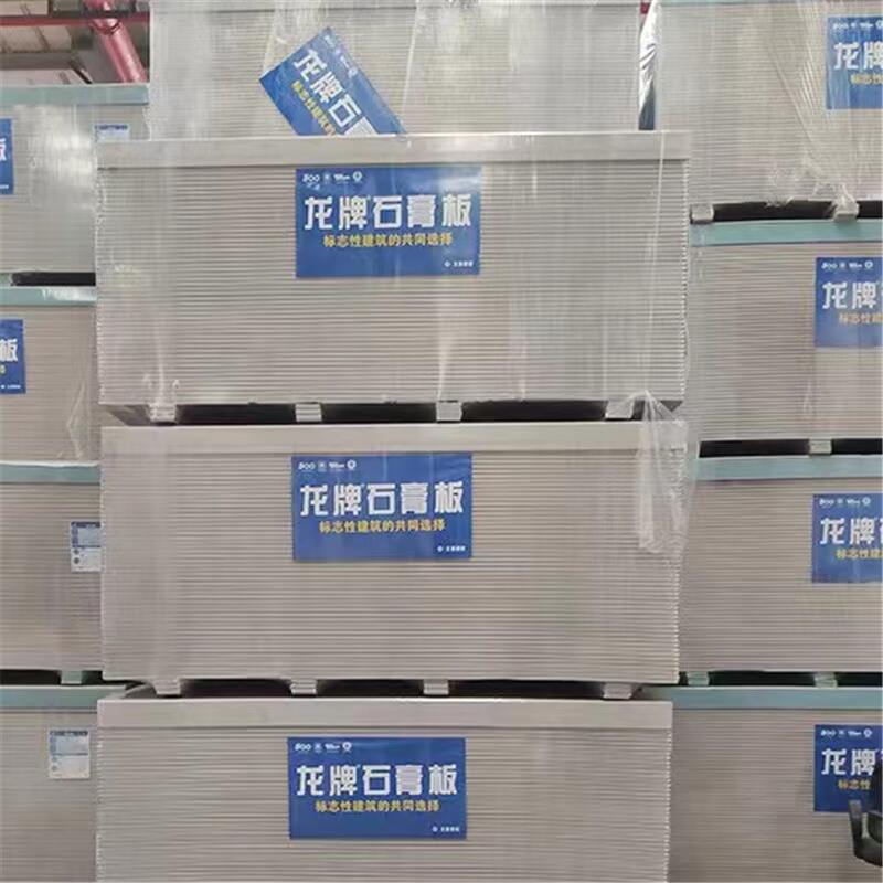 石膏板直销北新龙牌普通普通纸纸面95mm隔墙吊顶普通石膏板