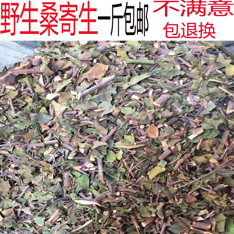 野生中药材新品桃树寄生500g包邮广西深山可加其他药食同源食品