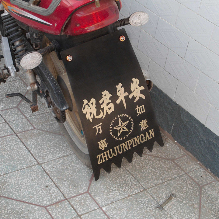 挡水包邮摩托车挡泥板挡泥电动车助力踏板车加厚前后挡泥板