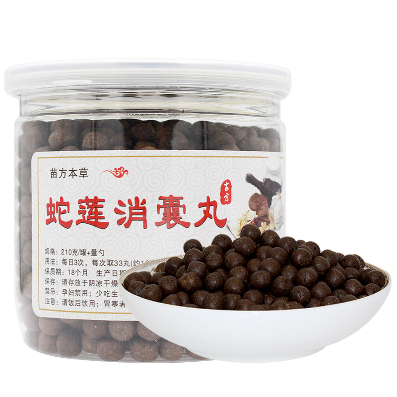 正品蛇莲消囊方 治疗肝囊肿单发多发性肝囊肿蛇莲消囊丸买二送一